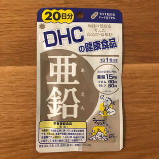 ディーエイチシー(DHC)のDHC 亜鉛 サプリ 20日分(その他)