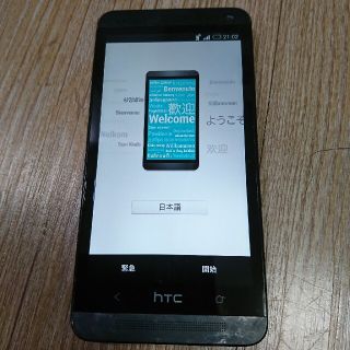 ハリウッドトレーディングカンパニー(HTC)のHTC J one 白ロム black(スマートフォン本体)