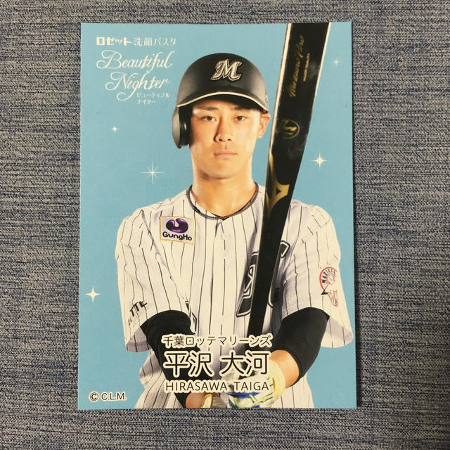 千葉ロッテマリーンズ 千葉ロッテマリーンズ クリアファイル 平沢大河 非売品の通販 By Zlatan S Shop チバロッテマリーンズならラクマ 千葉ロッテマリーンズ 千葉ロッテマリーンズ クリアファイル 平沢大河 非売品の通販 By Zlatan S Shop チバロッテマリーンズならラクマ