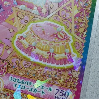タカラトミー(Takara Tomy)のプリチャン プリチャングミ うさもふパティシエールイエロースカート(カード)