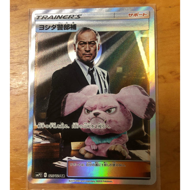 人気色 ヨシダ警部補 sr 4枚セット ポケカ ポケモンカード - 通販