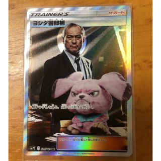 ポケモン - ヨシダ警部補 SR ポケモンカード ポケカの通販 by コーギー