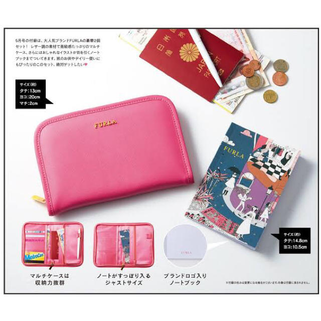 Furla(フルラ)のSWEET 5月号 付録 FURLA 上品レディなマルチケース 未開封 レディースのファッション小物(ポーチ)の商品写真