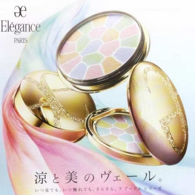 Elégance. - 【未使用】ALBION エレガンス ラプードル オートニュアンス VI の通販 by butterfly's shop