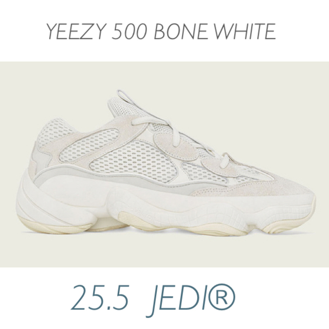 【25.5】YEEZY 500 BONE WHITE adidas