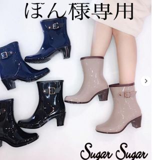 シュガーシュガー(Sugar Sugar)のレインシューズ 新品未使用(レインブーツ/長靴)