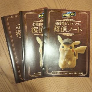 ポケモン(ポケモン)の名探偵ピカチュウの探偵ノート3冊セット(ノート/メモ帳/ふせん)