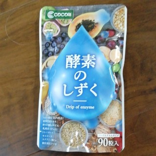 COCORI 酵素のしずく(ダイエット食品)