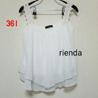 リエンダ(rienda)の361♡rienda(キャミソール)