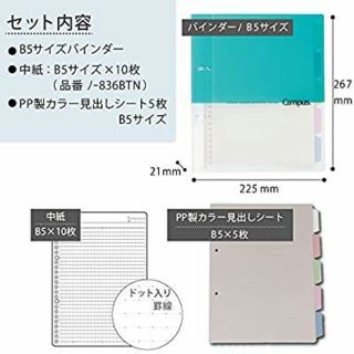 コクヨ(コクヨ)のｺｸﾖ☆2ﾄｰﾝ☆B5ﾙｰｽﾞﾘｰﾌｷｬﾝﾊﾟｽ100枚収納ﾊﾞｲﾝﾀﾞｰ ☆(ファイル/バインダー)