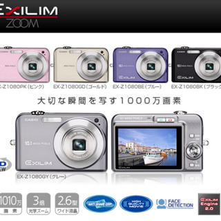 カシオ(CASIO)のデジカメ CASIO EX1080 ゴールド(コンパクトデジタルカメラ)