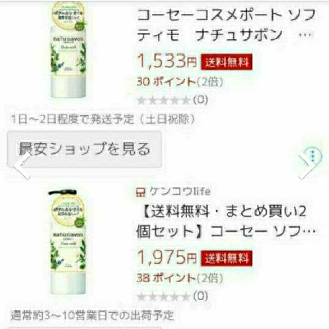 Neutrogena(ニュートロジーナ)の変更中です。②コーセーミルク+③ダヴふきとり水クレンジング詰替 コスメ/美容のボディケア(ボディオイル)の商品写真