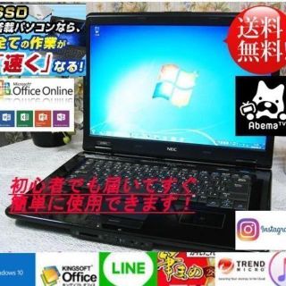 エヌイーシー(NEC)のブラックメタ⭐️NEC-LL750✴SSD交換可⭐️最新Windows10搭載✴(ノートPC)