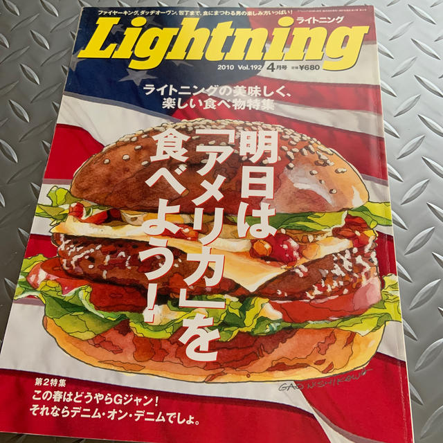 エイ出版社(エイシュッパンシャ)のLightning (ライトニング) 2010年 04月号  エンタメ/ホビーの雑誌(ファッション)の商品写真