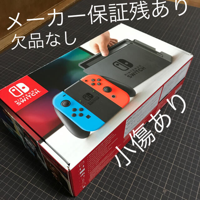 Nintendo Switch ネオン 本体 任天堂 スイッチ