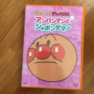 アンパンマン(アンパンマン)のアンパンマンDVD(キッズ/ファミリー)