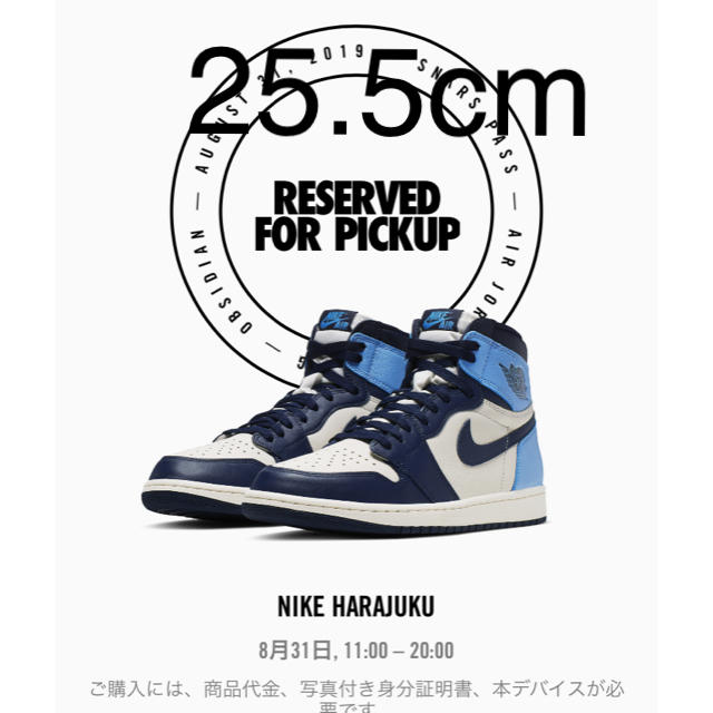 NIKE AIR JORDAN1 OBSIDIAN 25.5cm