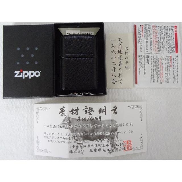 ZIPPO(ジッポー)の新品　ZIPPO　松阪牛キリコスター　BK（松阪牛革巻）定価12960円 メンズのファッション小物(タバコグッズ)の商品写真