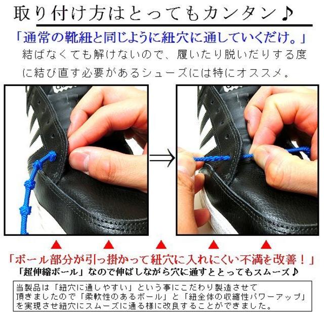 [137]結ばない靴紐 伸びる靴紐 シリコン ゴム 簡単脱着 バレない ボール型 メンズの靴/シューズ(スニーカー)の商品写真