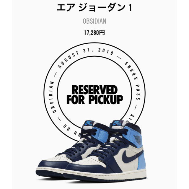 AIR Jordan 1 UNC Obsidian