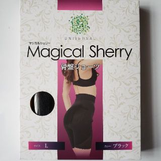 Magical Sherry マジカルシェリー　骨盤ショーツ(エクササイズ用品)