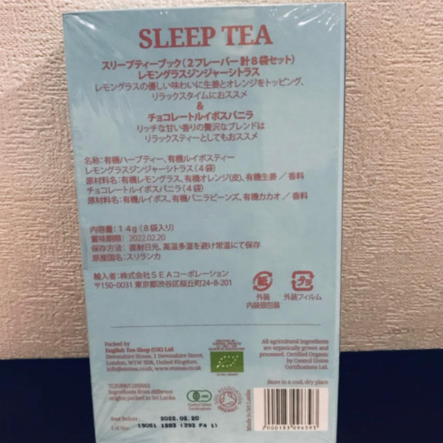 AfternoonTea(アフタヌーンティー)のアフタヌーンティー English Tea Shop/TEA LIBRARY 食品/飲料/酒の飲料(茶)の商品写真