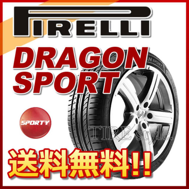 Piretti(ピレッティ)の新品！PIRELLI(ピレリ)サマータイヤ 17インチ 自動車/バイクの自動車(タイヤ)の商品写真