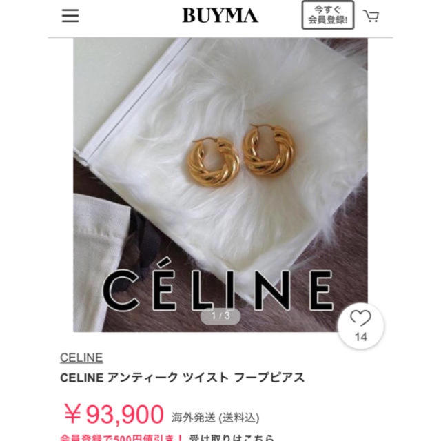 celine(セリーヌ)のシルバー入荷！インポート  ピアス  フープピアス  シルバー  三連 レディースのアクセサリー(ピアス)の商品写真