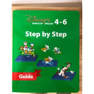 ディズニー(Disney)の【美品】ディズニー英語システム Step by Step(知育玩具)