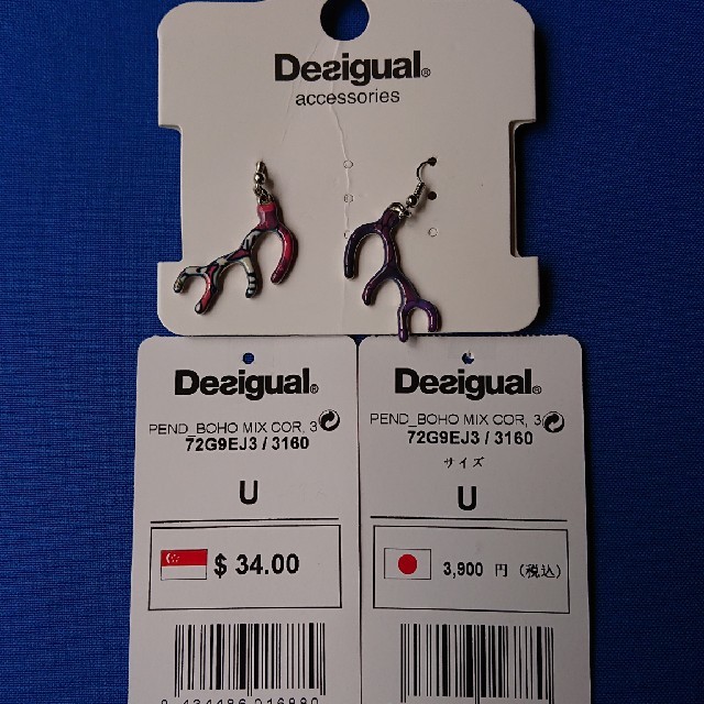 DESIGUAL(デシグアル)のDesigual デシグアル デシグアルピアス  デシグアル ピアス レディースのアクセサリー(ピアス)の商品写真