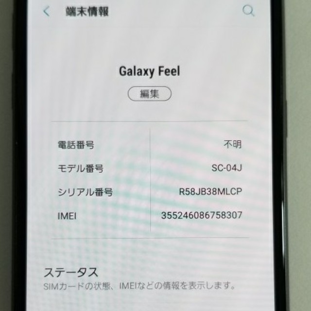 9/6まで 訳あり SIMフリー Galaxy Feel SC-04J 3