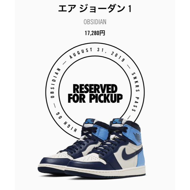 NIKE(ナイキ)の27.5AIR JORDAN 1 RETRO HIGH OG OBSIDIAN” メンズの靴/シューズ(スニーカー)の商品写真