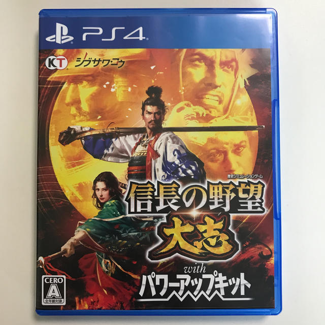 信長の野望・大志 with パワーアップキット PS4版