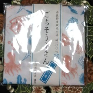 ごちそうふきん【海の幸】(収納/キッチン雑貨)