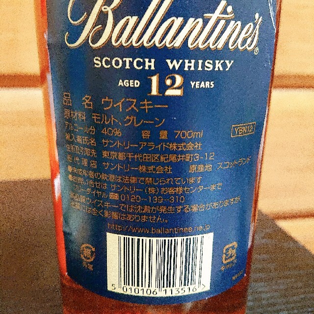 BALLANTYNE CASHMERE(バランタインカシミヤ)のバランタイン12年 丸ボトル 古酒 食品/飲料/酒の酒(ウイスキー)の商品写真