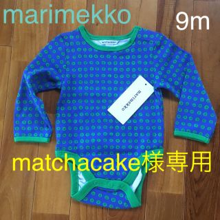 マリメッコ(marimekko)のmarimekko マリメッコ 新品ロンパース 9ヶ月(ロンパース)