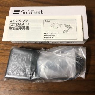 ★新品★ソフトバンク純正 ガラケー充電器 ZTDAA1(バッテリー/充電器)