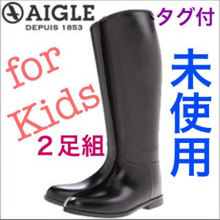 エーグル(AIGLE)の【新品】エーグル キッズ ロング レインシューズ 乗馬ブーツ 子供用 長靴 雨靴(長靴/レインシューズ)