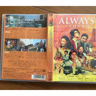 ショウガクカン(小学館)のALWAYS 三丁目の夕日 2005年通常版(日本映画)