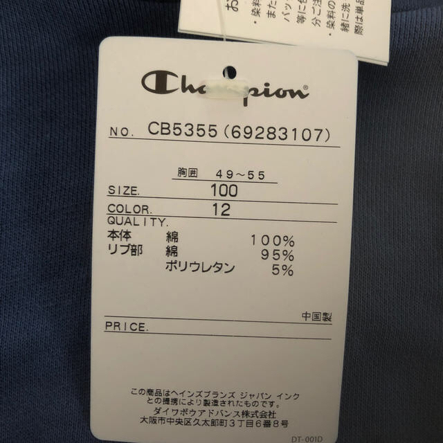 Champion(チャンピオン)のチャンピオンパーカー 100 新品 キッズ/ベビー/マタニティのキッズ服男の子用(90cm~)(その他)の商品写真