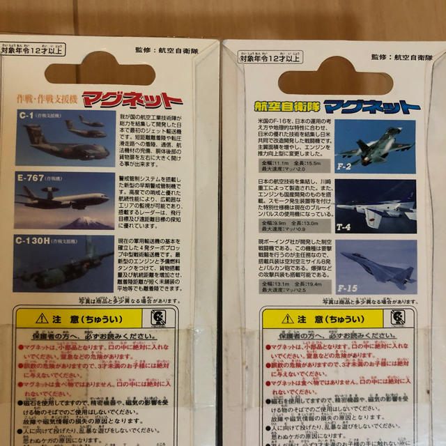 航空自衛隊マグネット エンタメ/ホビーのミリタリー(その他)の商品写真