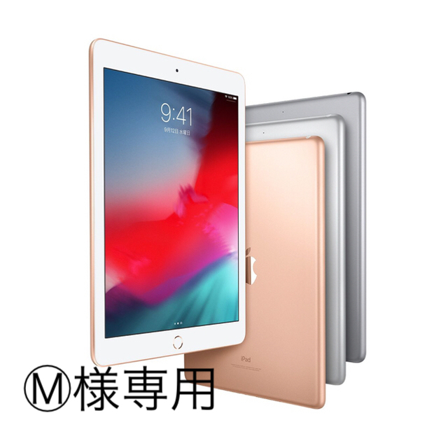 iPad 6世代 32GB シルバー 美品 wifiモデル