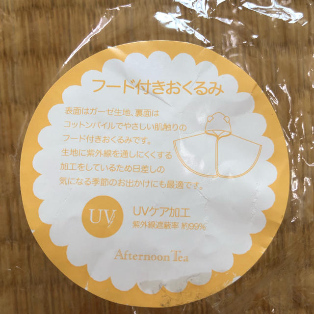 AfternoonTea(アフタヌーンティー)の新品未使用 アフターヌーンティー ポンチョ キッズ/ベビー/マタニティのキッズ/ベビー/マタニティ その他(その他)の商品写真