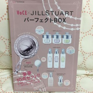 ジルスチュアート(JILLSTUART)のVoCE×JILLSTUART パーフェクトBOX(ミラー)