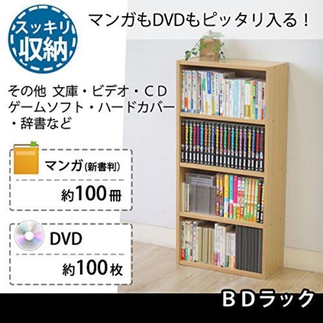 【送料無料】カラーボックス 4段 本棚 インテリア/住まい/日用品の収納家具(本収納)の商品写真