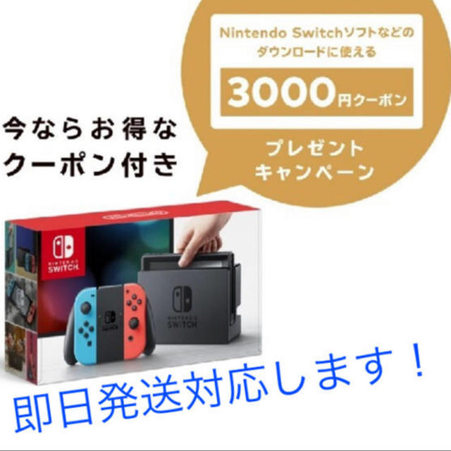 ゲームソフト/ゲーム機本体新品 未使用 Nintendo Switch 本体