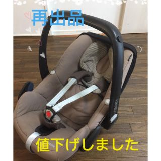 マキシコシ(Maxi-Cosi)のマキシコシ ペブル 新生児用チャイルドシート兼ベビーカー(自動車用チャイルドシート本体)