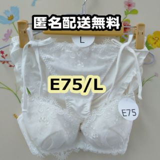 E75 L ブラショーツセット 大きいサイズ 真っ白 ホワイト 純白 紐ショーツ(ブラ&ショーツセット)