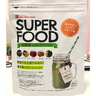 【未開封】ハーブ健康本舗 スーパーフード生酵素スムージー(ダイエット食品)