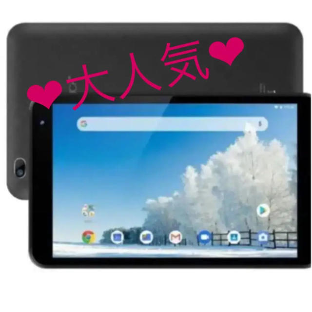 タブレット 8インチ Android8.1搭載 デュアルカメラ WiFiモデル
